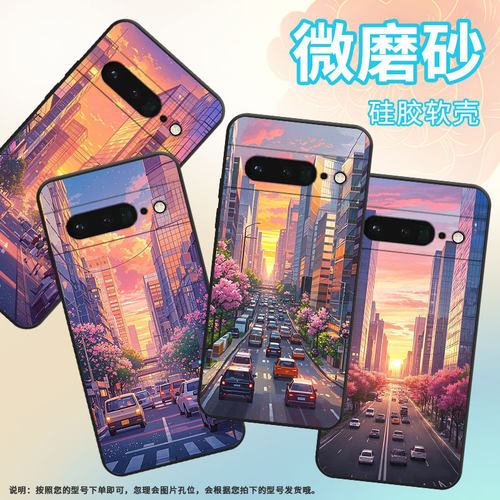 适用谷歌PixeL6Pro手机壳GLUOG高级GooglePixel7Pro保护套GP4BC车流密集PixeL6Pro全包不掉色简约磨砂壳