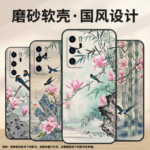 适用华为P9手机壳P10硅胶VKY-L29开花HUAWEIP10Plus保护套P30耐磨P8青春版ABR-AL60商务Pura70磨砂壳