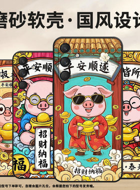 适用三星M30手机壳M42/M33全包边SM-M346B保护套平安顺遂SamsungM35高级感M52潮流SM-M546B防摔M60s软壳