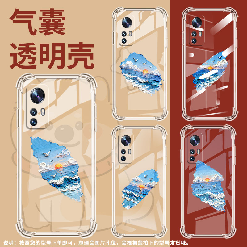适用小米10Pro手机壳小米12SPro海面落日小米15Pro中国风小米12X气囊壳高级小米13Ultra硅胶全包边保护套