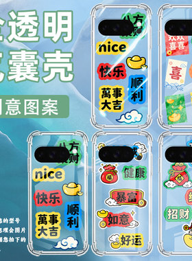 适用谷歌Pixel10ProXL气囊壳有钱有势四角防摔Pixel9ProXL手机壳GooglePixel4A标准版全包Pixel5A保护套