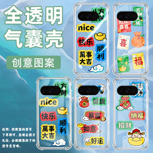 适用谷歌Pixel10ProXL气囊壳有钱有势四角防摔Pixel9ProXL手机壳GooglePixel4A标准版全包Pixel5A保护套