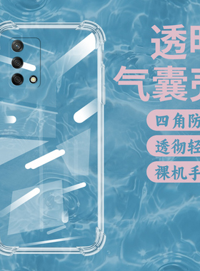 适用OPPOF19气囊壳F19Pro手机壳OPPOF19s透明保护壳F19Pro+全包边F19ProPlus四角防摔时尚加厚潮流硅胶软壳~