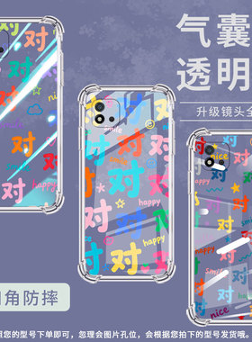 适用Realme真我C20A手机壳RealmeC33男女款彩色对字真我C25气囊壳RealmeC11全包边真我C30防摔时尚保护套