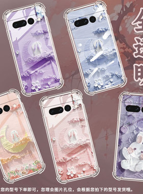 适用谷歌Pixel6Pro手机壳男女款挥手兔气囊壳谷歌Pixel7Pro中国风硅胶简约Google全包边商务时尚保护套