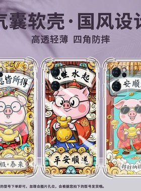 适用OPPOReno6手机壳OPPOReno6Z所愿皆所得0pp0Reno6Lite气囊壳OPPOReno7防摔OPPOReno7Pro高级感保护套