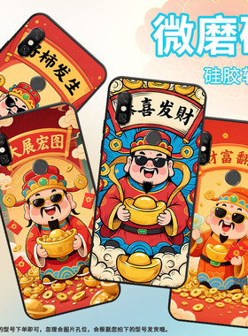 适用红米6手机壳红米note6Pro全包Redmi6Pro硅胶M1804C3CG日进斗金note6商务M1806E7TG个性红米6A保护套