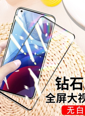 适用于摩托罗拉GPower钢化膜全覆盖抗蓝G50手机膜全屏G10玻璃G30大视窗G9全包G20防摔Stylus防指纹Play保护膜