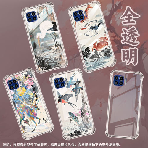 适用motoone5g气囊壳one5gace四角防摔motorolaone5guw手机壳摩托罗拉one5guwace水墨画高级感保护套