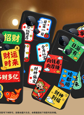 适用传音TecnoSpark10手机壳高级Spark10C中国风日富一日磨砂壳TecnoSpark10Pro时尚潮流KI5m防摔保护套