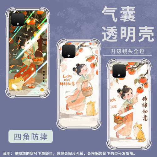 适用谷歌Pixel2手机壳Pixel6汉服女孩谷歌Pixel9A时尚Pixel5XL汉服女孩谷歌Pixel9Pro气囊壳防摔保护套