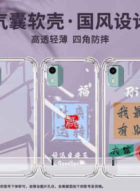 适用诺基亚C01Plus气囊手机壳诺基亚C12Pro四角防摔财源滚滚NokiaC12+手机壳诺基亚C12全包TA-1387保护套