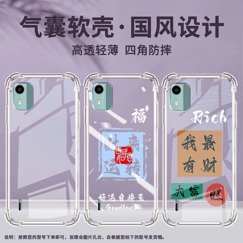 适用诺基亚C01Plus气囊手机壳诺基亚C12Pro四角防摔财源滚滚NokiaC12+手机壳诺基亚C12全包TA-1387保护套