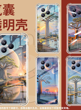 适用小米PocoF7手机壳防摔小米civi5Pro猴面包树潮流气囊壳男女款小米PocoC71高级感简约硅胶时尚保护套