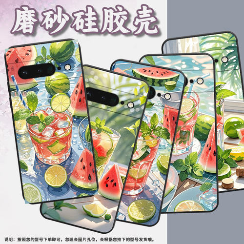 适用谷歌PixeL6Pro手机壳GLUOG不掉色GooglePixel7Pro保护套GP4BC下午茶PixeL6Pro全包简约高级磨砂壳
