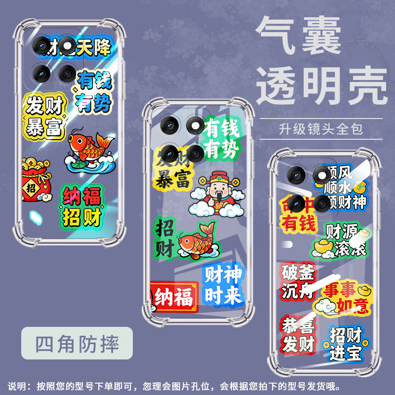 适用MotoEdge60Fusion气囊壳MotorolaG96手机壳高级摩托罗拉Edge70财运天降四角防摔MotoE30个性保护套