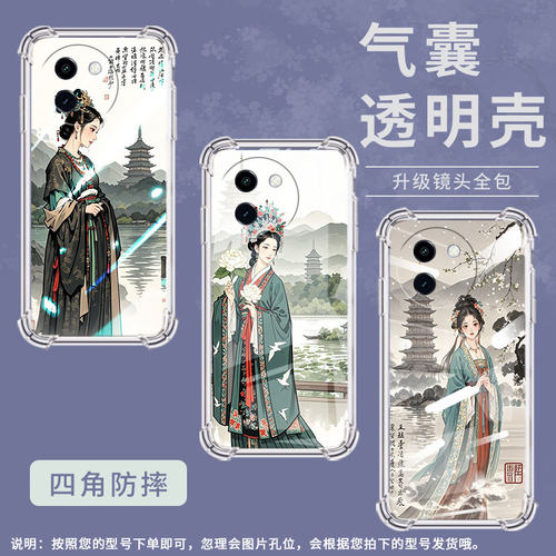 适用vivoY100国际版5G手机壳vivoY200海外版防摔汉服美人vivoY200GT气囊壳vivoY100i全包边vivoY200e商务保护