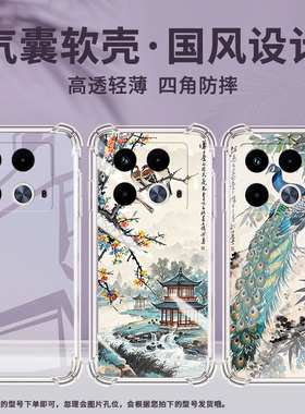 适用传音InfinixNote40气囊手机壳InfinixNote40s水墨画手机壳InfinixNote40x四角防摔X6852简约保护套