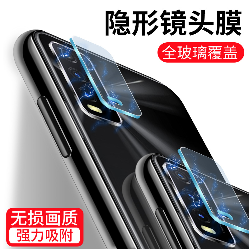 vivo相机全屏覆盖摄像头保护圈