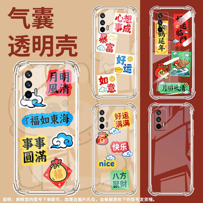 适用RealmeGT气囊壳四角防摔RealmeU1手机壳真我GT大师版男女款松鹤延年RelameGTNeo闪速版硅胶保护套