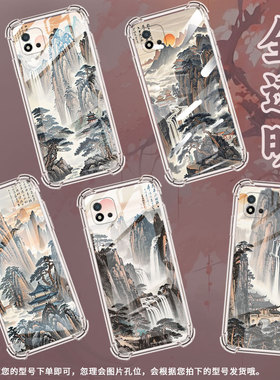 适用Realme真我C1手机壳RealmeC25Y男女款水墨黄山真我C20气囊壳RealmeC31全包边真我C21Y防摔时尚保护套