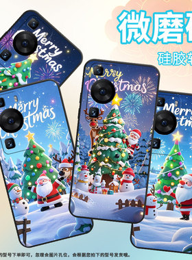 适用华为P30Pro手机壳P40Pro圣诞礼物黑色HUAWEI硅胶P40Pro+耐磨畅享70X活力版软壳HBP-LX9个性M40保护套