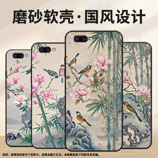 适用OPPOR9Plus手机壳R9s防摔X9079纯黑色R11超薄0pp0R11s保护套R15x A77高级CPH1715站在竹枝上软壳 R17