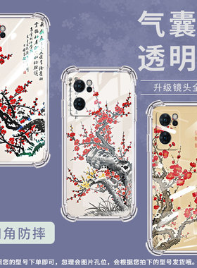 适用OPPOReno7手机壳OPPOReno8Z寒梅傲雪0pp0Reno7Lite气囊壳OPPOReno6Lite防摔Reno8Lite高级感保护套