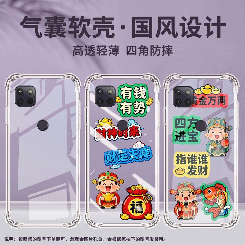 适用motog5g2020气囊手机壳摩托罗拉g5g2025四角防摔家财万贯motorolag5gplus手机壳motog2022简约保护套