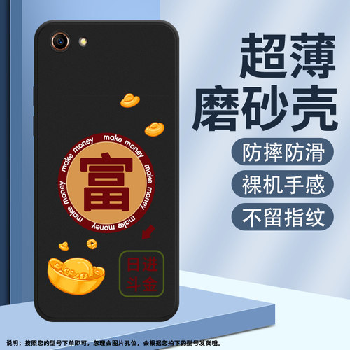OPPOOPPOF1s硅胶简约中国风创意