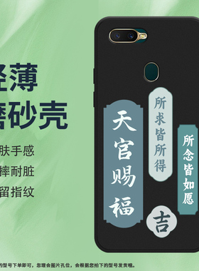 适用OPPOA7硅胶A7x防摔A8创意AX7福如东海多财中国风磨砂手机壳