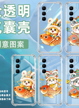 适用传音InfinixHot60Pro气囊壳InfinixHot60i手机壳四角防摔InfinixHot60Pro+硅胶锦鲤上的猫X6728保护套