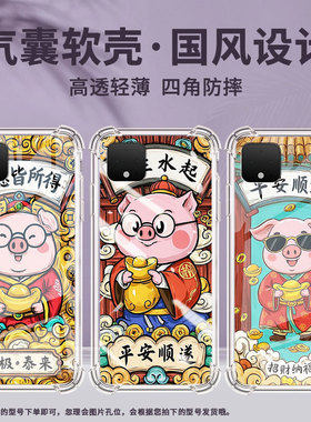 适用谷歌Pixel2手机壳Pixel2XL风生水起谷歌Pixel3气囊壳Pixel3XL所愿皆所得GooglePixel3A防摔保护套