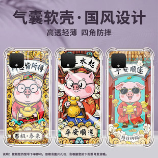 适用谷歌Pixel2手机壳Pixel2XL风生水起谷歌Pixel3气囊壳Pixel3XL所愿皆所得GooglePixel3A防摔保护套