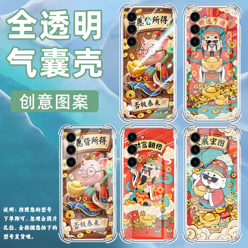 适用三星Note10Lite手机壳三星S10Lite潮流三星S10e男女款三星S20FE气囊壳三星S21财运亨通全包边保护套