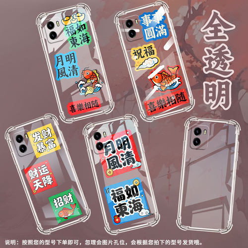 适用vivoY03国外版气囊壳vivoY02A四角防摔viviY04商务松鹤延年viv0Y01a手机壳V2332高级感全包边保护套