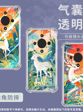 适用荣耀X9A手机壳V40轻奢版防摔荣耀X60Pro白色梅花鹿荣耀X50GT气囊壳X40硅胶全包边高级感中国风保护套