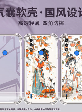 适用MotoE7气囊手机壳四角防摔MotoE7+手机壳MotorolaE7i硅胶摩托罗拉E7Power高级中国风小姑娘摘柿子保护套