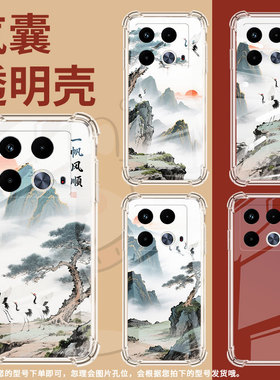 适用传音InfinixNote40x气囊手机壳InfinixNote40s手机壳山水画InfinixNote40四角防摔X6852硅胶保护套