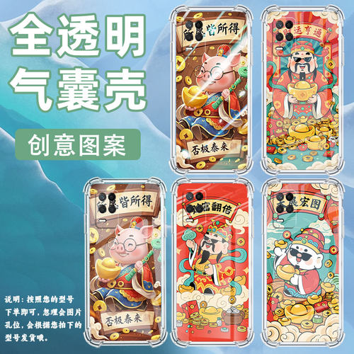 适用Realme真我Narzo30手机壳真我Narzo30A防摔Narzo30Pro财运亨通Narzo50气囊壳RealmeNarzo50Pro保护套