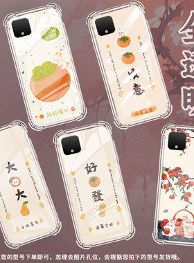 适用谷歌Pixel2手机壳Pixel2XL大吉大利谷歌Pixel3时尚Pixel3XL大吉大利谷歌Pixel3A气囊壳防摔保护套