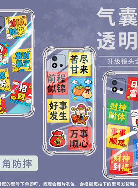 适用Realme真我C21Y手机壳RealmeC1男女款破釜沉舟真我C25Y气囊壳RealmeC20全包边真我C31防摔时尚保护套