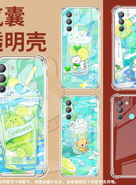 适用传音TecnoCamon30Pro气囊手机壳柠檬冰沙杯Camon30Premier四角防摔Pop5Pro手机壳Pop5Lte男女保护套