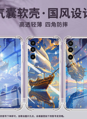 适用三星GalaxyM16手机壳M01Core高级感气囊壳油画帆船三星XCover7防摔M56时尚三星XCover5中国风保护套