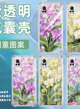 适用小米Civi3手机壳小米Civi1S蝴蝶兰PocoX7全包边小米Note10Lite气囊壳小米Note10中国风硅胶保护套