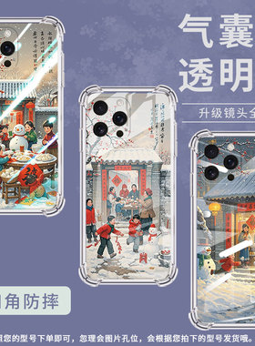 适用iPhoneSE4手机壳防摔堆雪人16e硅胶iPhone15Ultra全包边iPhone16Pro气囊壳iPhone16ProMax保护套