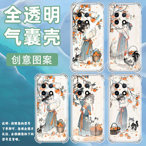 适用一加7Pro手机壳一+12R摘柿子女孩0neplus8高级1+Ace2气囊壳1加8Pro全包边防摔时尚OnePlus硅胶保护套