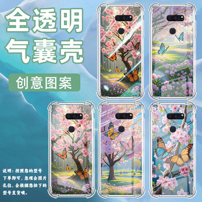 适用LGV40手机壳防摔LGG7ThinQ硅胶樱花蝴蝶气囊壳LGG8高级感LGG8X全包边LGV30潮流商务男女款简约保护套