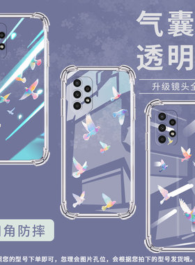 适用三星A02手机壳三星A02S高级三星A03Core气囊壳三星A04Core彩色鸽子GalaxyA04全包边时尚保男女款护套