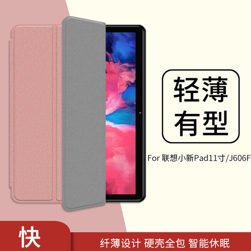 适用联想保护套简约小清新